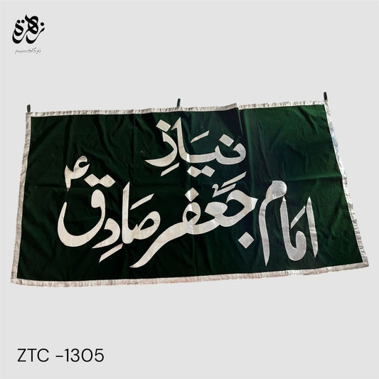 Green Banner of Naiz e Imam Jaffer Sadiq (as) with silver applic work for Nazar