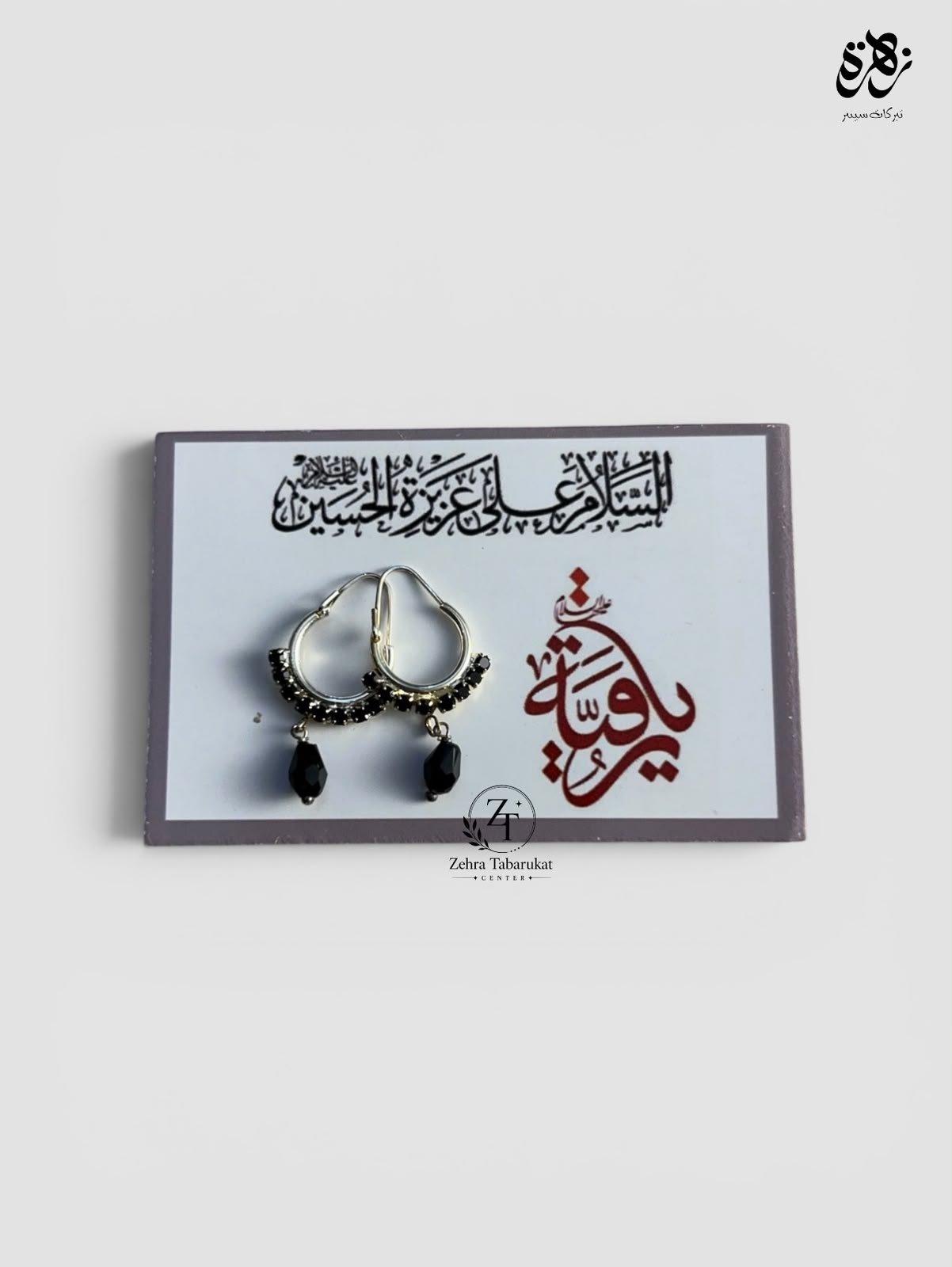 Pure Silver Earings Balian Bibi Sakina (sa) with card