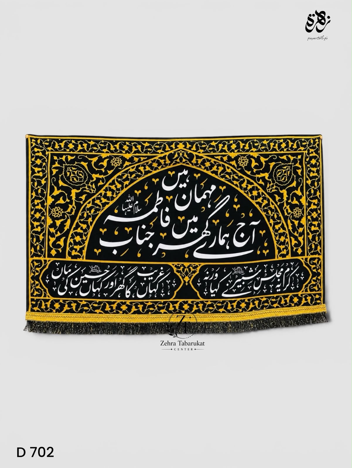 Digital Print Heavy Velvet Majlis Banner
