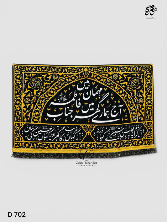 Digital Print Heavy Velvet Majlis Banner