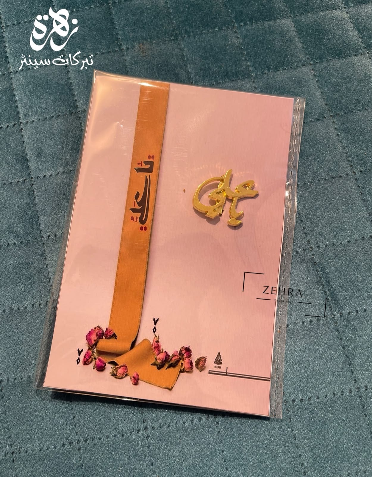 Ya Ali Badge with Card for Eid e Ghadeer Jashan