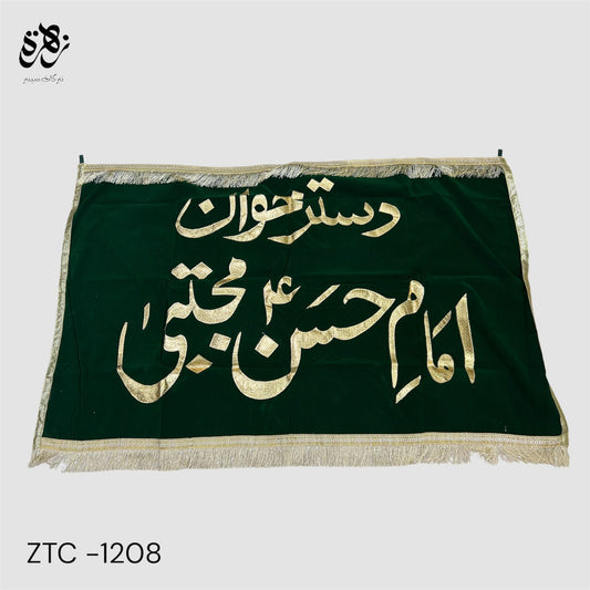 Green Banner of Dastarwan e Imam Hassan (as) with golden applic work for dastarwan