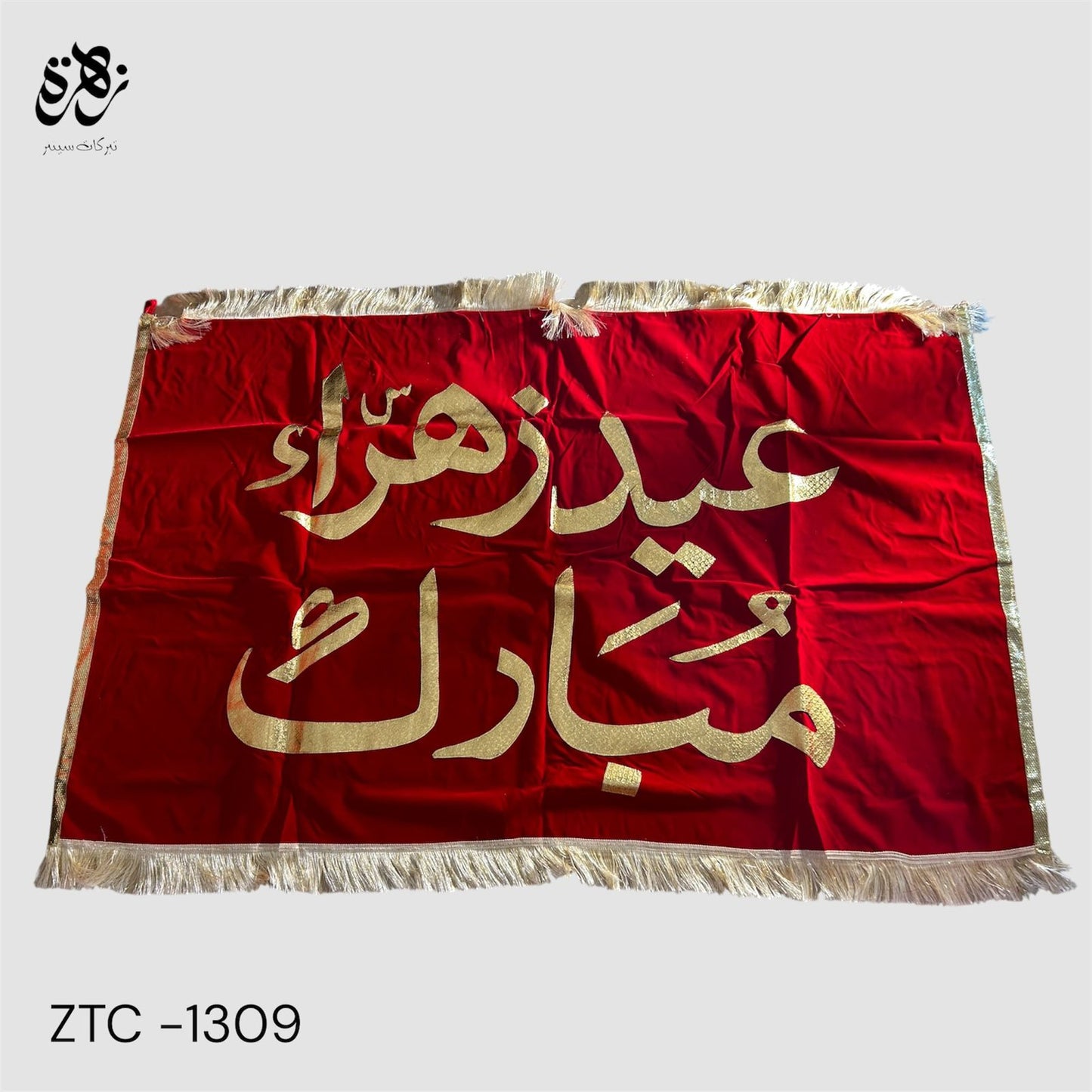 Red Banner of Eid e Zehra (sa) with golden applic work for Milad