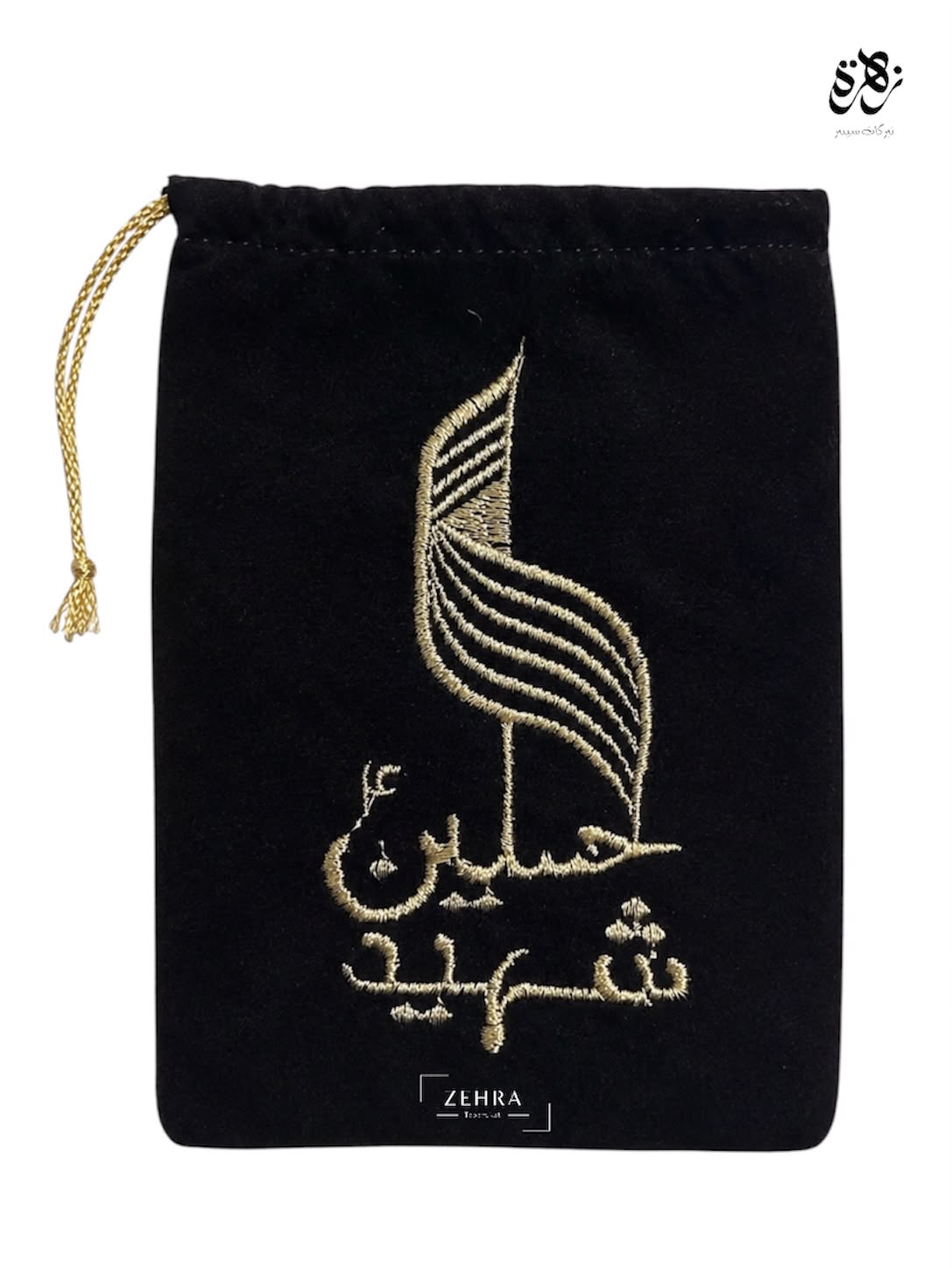 Ya Hussain Shaheed As High Quality  Black valvet pouches