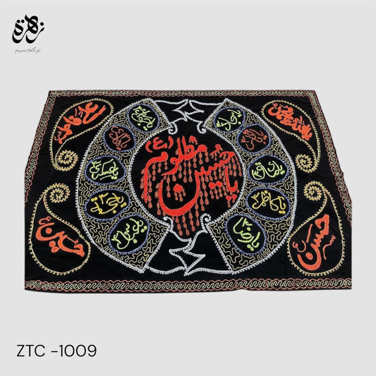 Thread Work ‘Mazloom Ya Hussain AS Banner with 14 Masomeen AS Name on Side