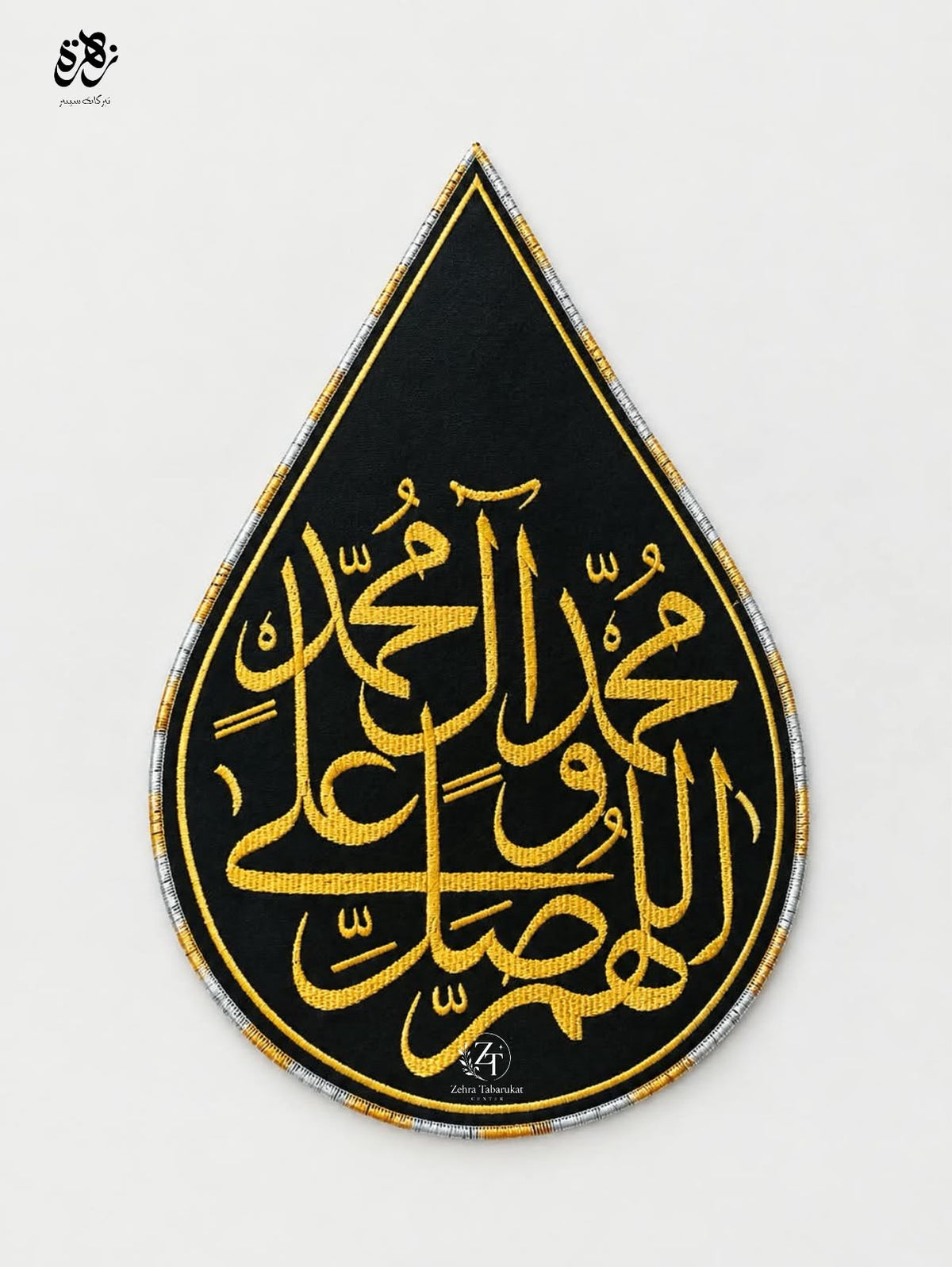 Ansu Banner Tear Drops Durood e Pak with Thread Work