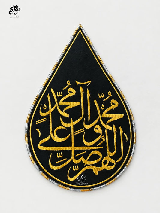 Ansu Banner Tear Drops Durood e Pak with Thread Work