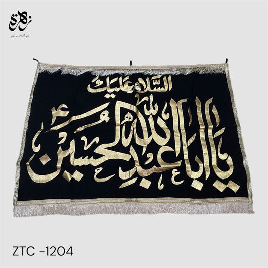 Black Banner of Ya Aba Abdullah Hussain (as) with golden applic work for Majlis
