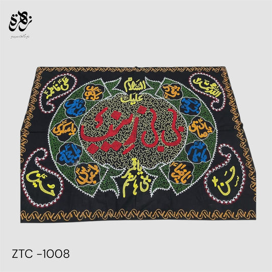 Thread Work ‘Ya Bibi Zaniab SA Banner with 14 Masomeen AS Name on Side