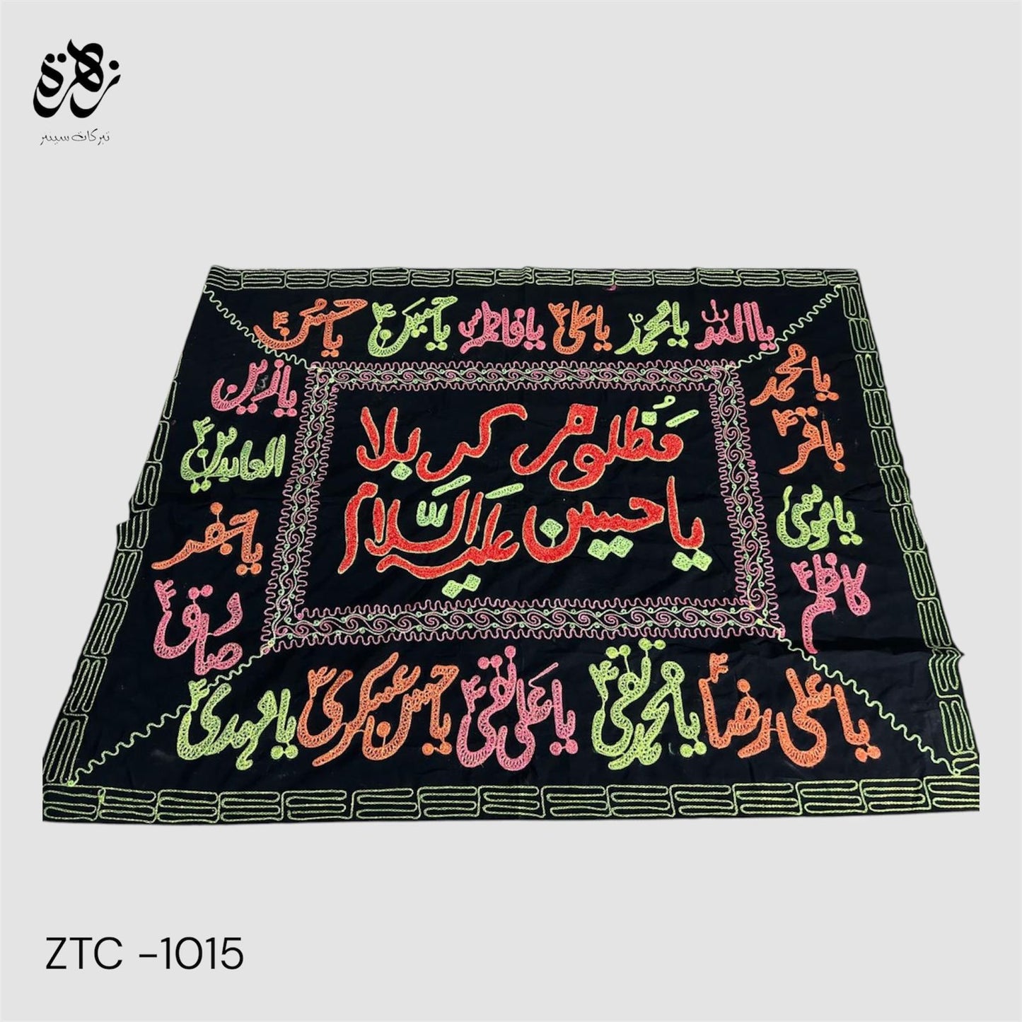 Thread Work ‘Ya Mazloom e Karbala AS Banner with 14 Masomeen AS Name on Side
Wall hanging 
banner