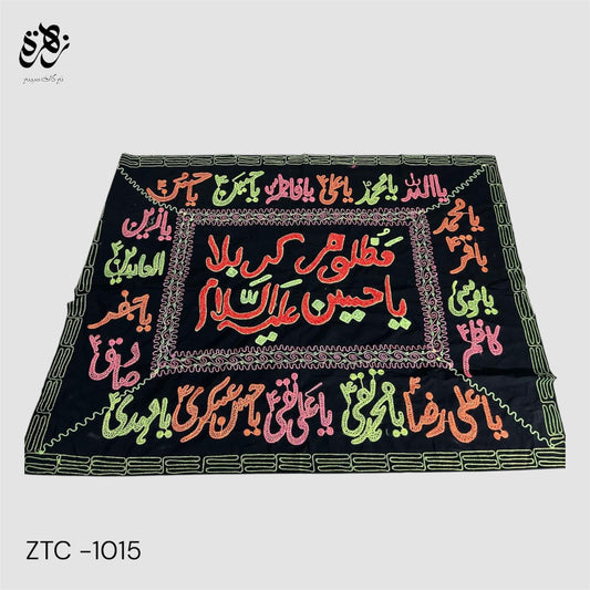 Thread Work ‘Ya Mazloom e Karbala AS Banner with 14 Masomeen AS Name on Side
Wall hanging 
banner