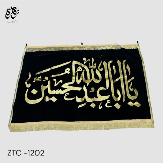 Black Banner of Ya Aba Abdullah Hussain (as) with golden applic work for Majlis