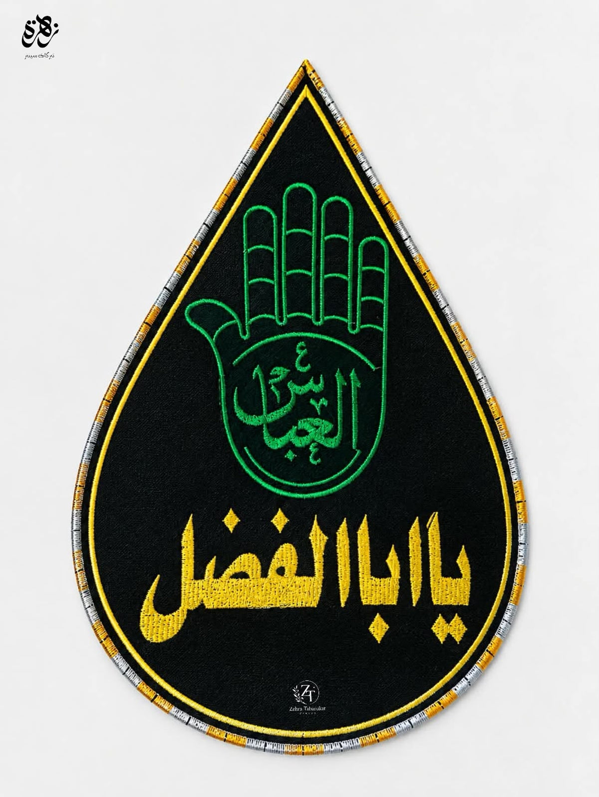 Ansu Banner Tear Drops Ya Abbas (a.s) with Thread Work