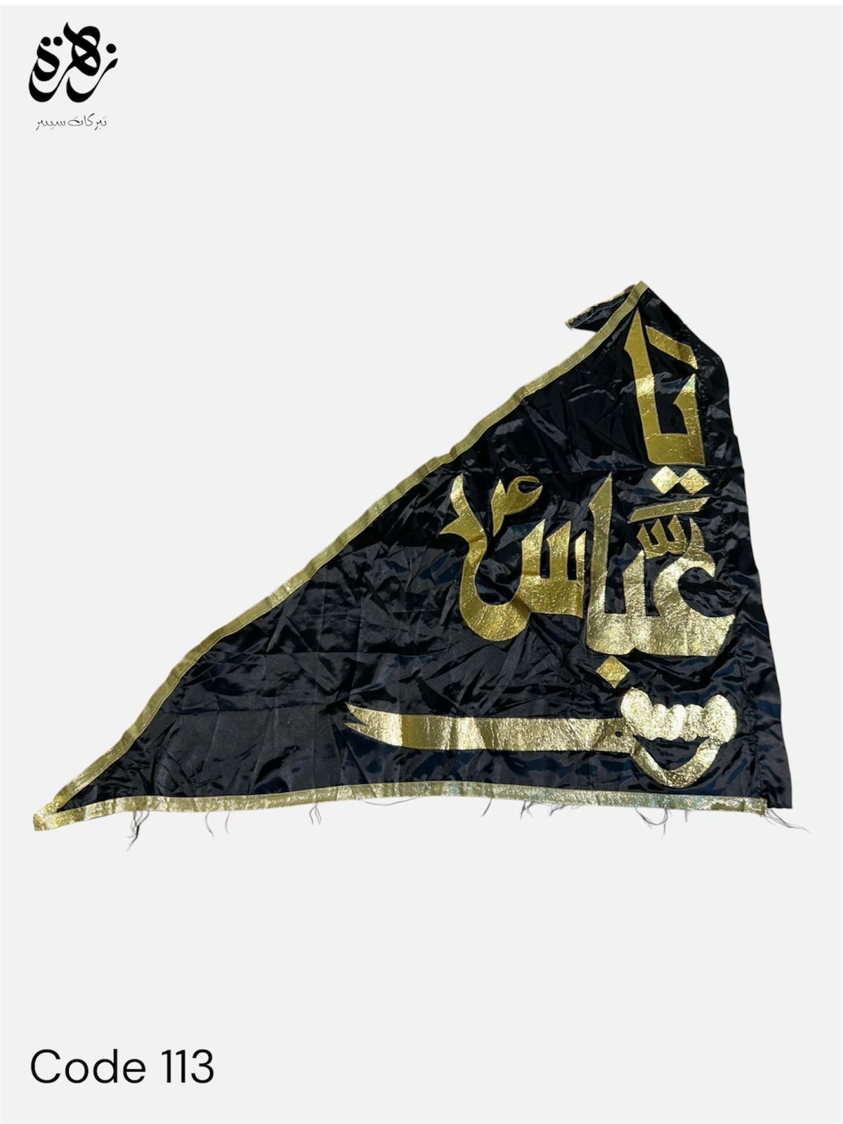 Black Flag  Ya Abbass AS with Zulfiqar on Pharera