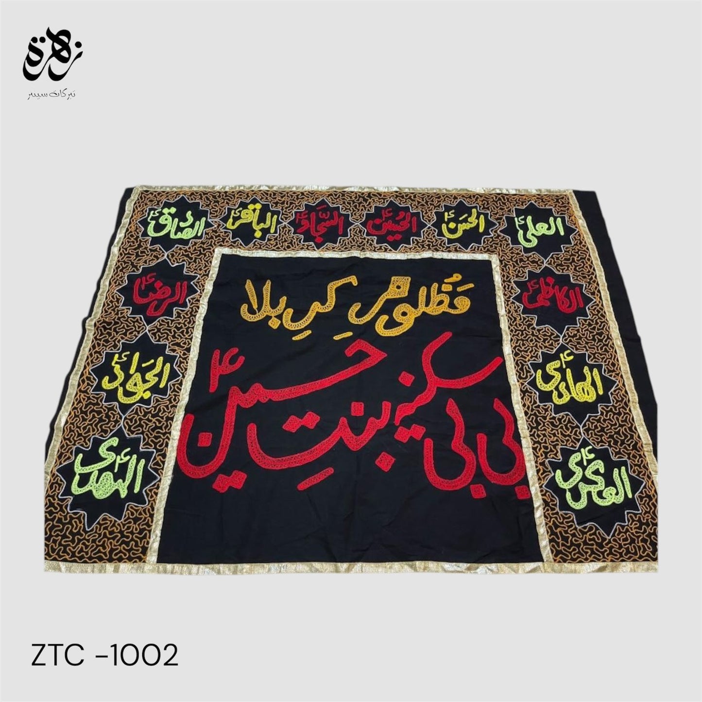 Thread Work ‘Bibi Sakina SA Banner with 14 Masomeen AS Name on Side