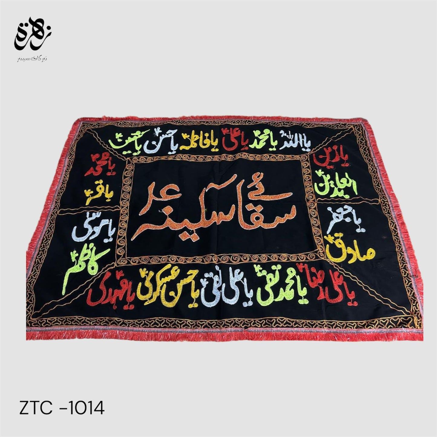 Thread Work ‘Ya Saqi e Sakina AS Banner with 14 Masomeen AS Name on Side