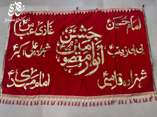 Jashan e Anwar e Shaban banner with Applic work
