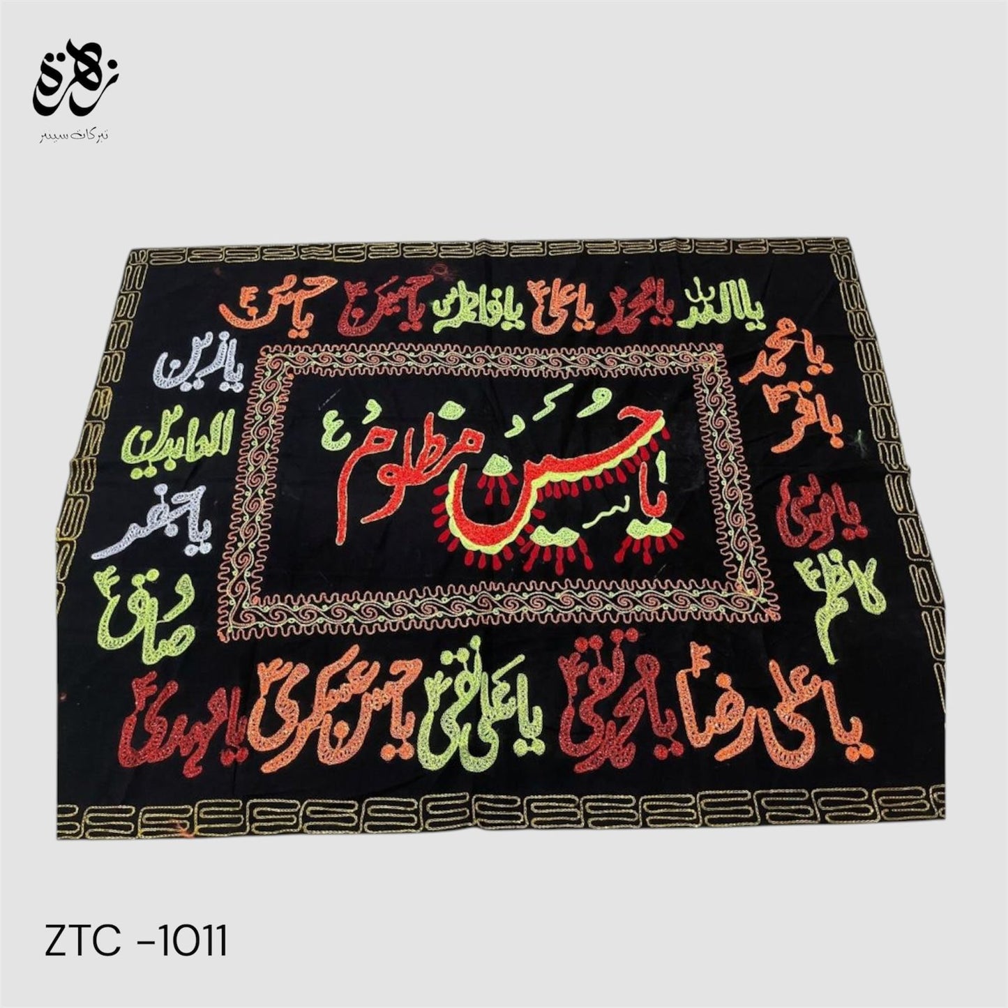 Thread Work ‘Ya Mazloom Hussain AS Banner with 14 Masomeen AS Name on Side