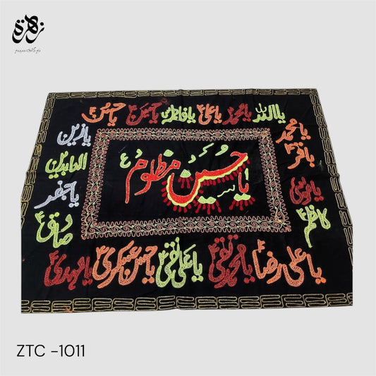 Thread Work ‘Ya Mazloom Hussain AS Banner with 14 Masomeen AS Name on Side
