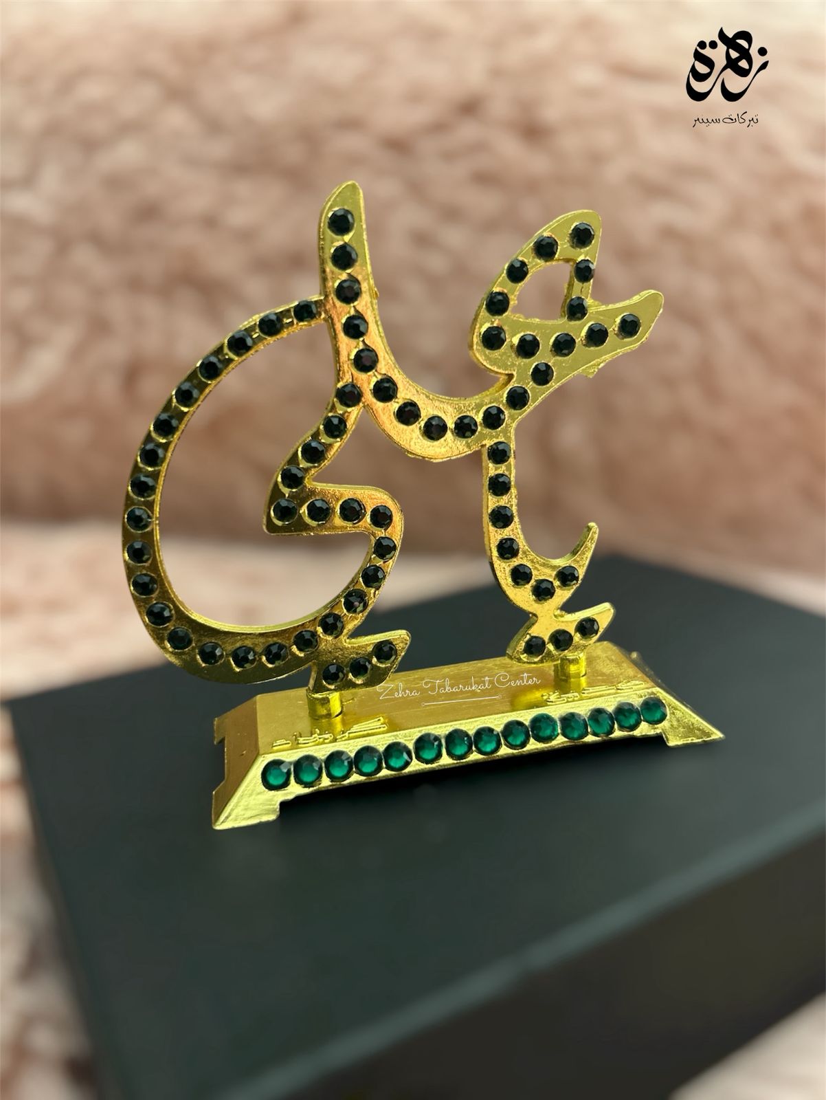 Gold Plated Ya Ali Stand AS (Imported from Karbala)
