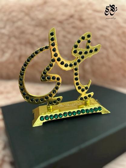 Gold Plated Ya Ali Stand AS (Imported from Karbala)